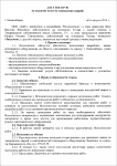 Решение Дзержинского районного суда от 06 июня 2014 года